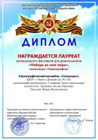 "ПОБЕДА ВО ИМЯ МИРА" "ПОБЕДА ВО ИМЯ МИРА".
