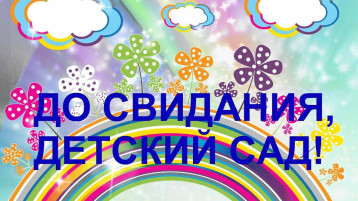ВЫПУСКНОЙ БАЛ ВЫПУСКНОЙ БАЛ.